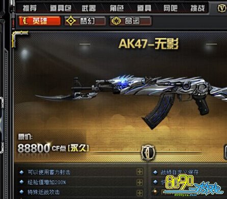 cf无影幸运加成是什么意思 AK47无影的幸运加