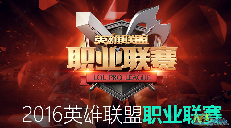 LOL2016LPL