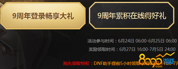 dnf9곩