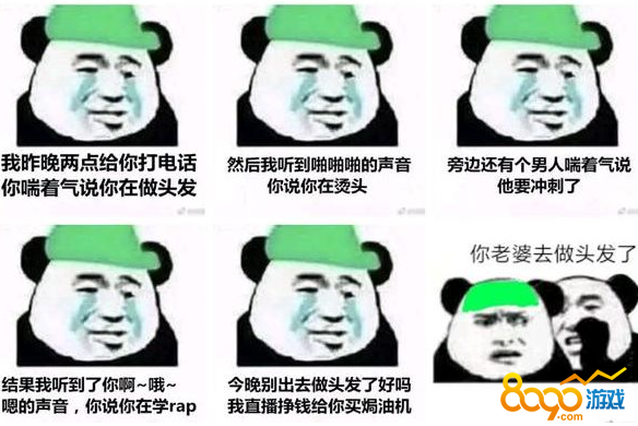 嫂子要做头发吗表情包