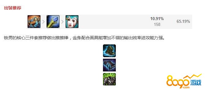 LOL9.12版本金属大师怎么出装