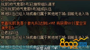 DNF7.4卢克攻坚战无法进入怎么回事