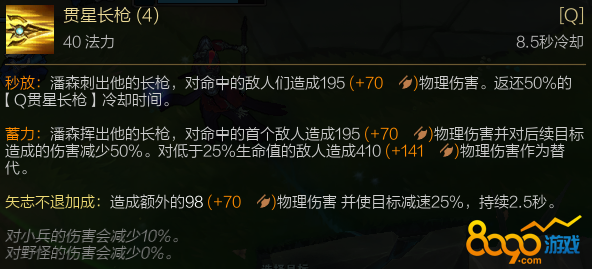 LOL9.16潘森重做技能连招详解