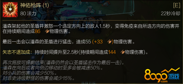 LOL9.16潘森重做技能连招详解