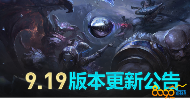 LOL9月26更新维护到几点钟结束