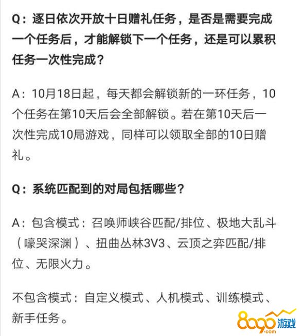 LOL十周年任务能打人机吗