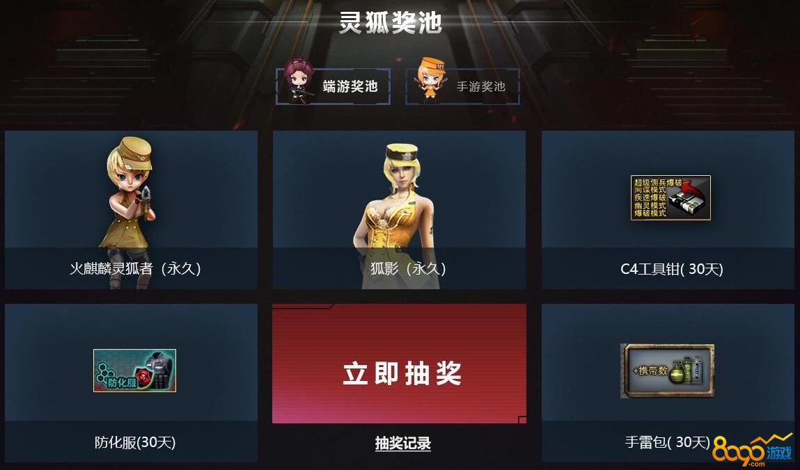 CF11月一发入魂活动网址