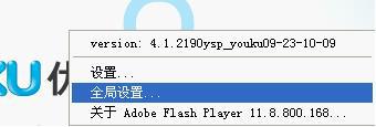 Adobe flash player