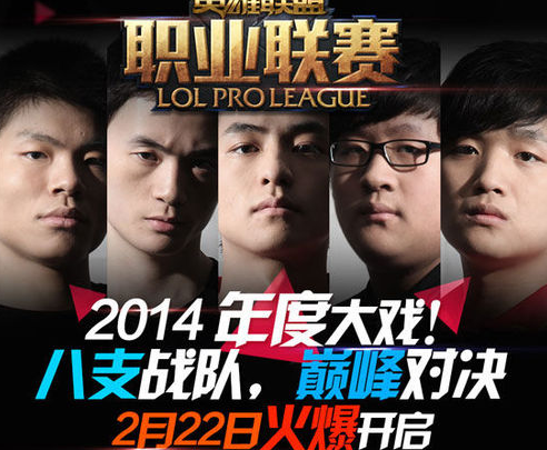 lpl