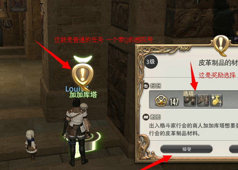 Ff14主线任务怎么分辨ff14职业工会的任务是主线吗 8090网页游戏