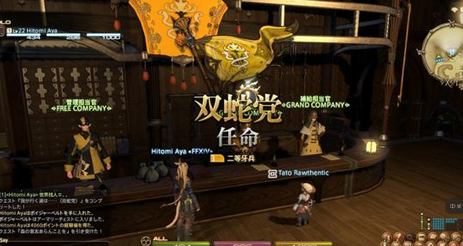 ff14双蛇党外观图片