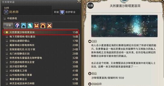 ff14游戏的任务搜索器有用吗 任务搜索器有什么用