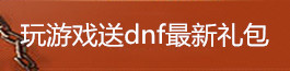 dnf