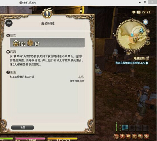 ff14海盜登陸任務怎麼做ff14海盜在哪裡