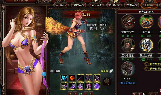 西游斗神护送美女怎么玩 护送美女有哪些奖励-8090网页游戏