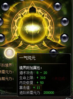 兑换成功率为100%,兑换后等级降1级,而一级心法是一气纯元,增加攻击8