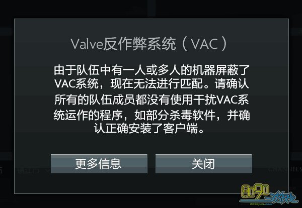 dota2ºVAC޷ƥ,valveϵͳ