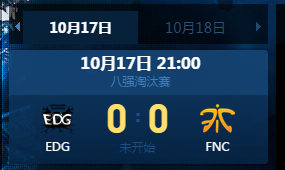 LOL17EDG