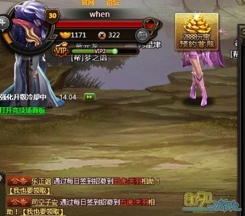 2015-11-07 13:32 作者:lily 神魔三國 遊戲官網進入遊戲新手禮包遊戲