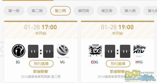 lol2016lpl