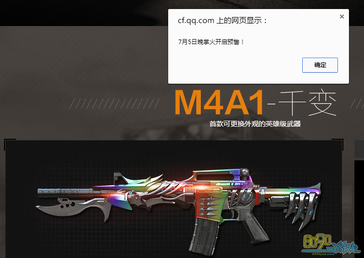 Cf M4A1ǧԤ