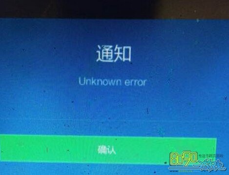 ֪ͨunknown error