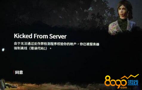 disconnected from server