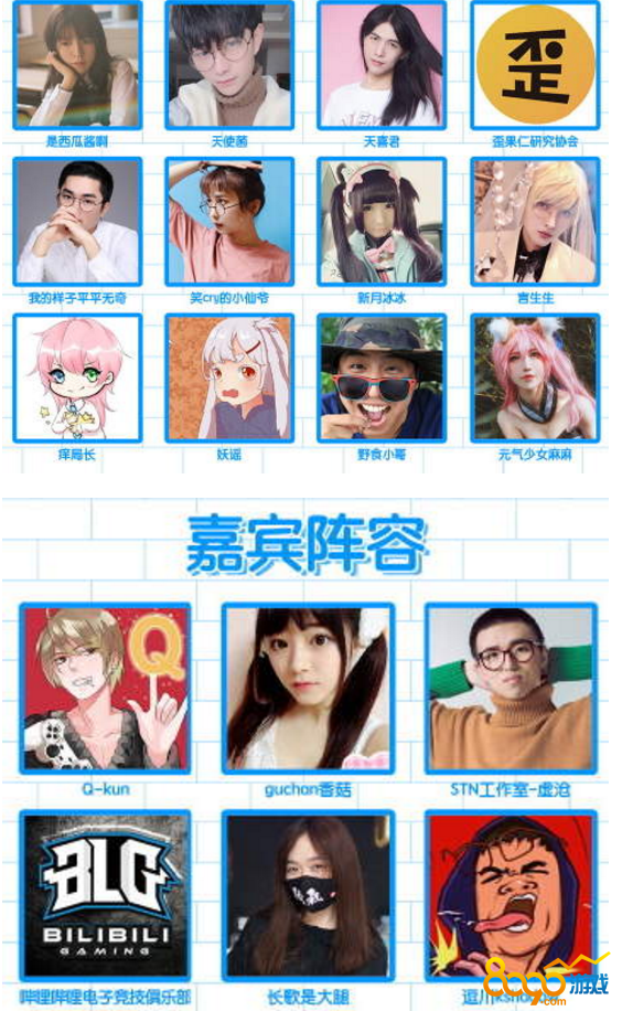 2018BILIBILI Wordα4