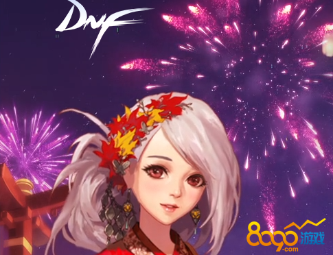 DNF2019´ʢ俪 