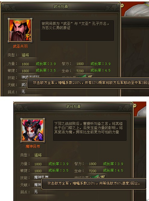 龙将武圣关羽vs魔神吕布关羽吕布攻略详解 8090网页游戏